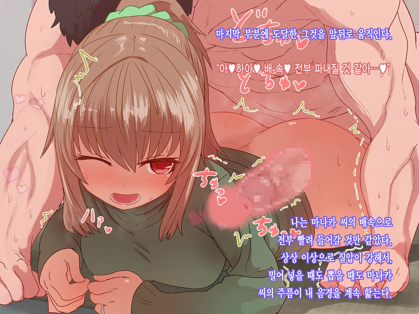 Saiminjutsu De Shinkon Hitozuma Manaka-San To Ecchi Shiyou | 최면술로 신혼부부 마나카씨의 야한 짓 하자